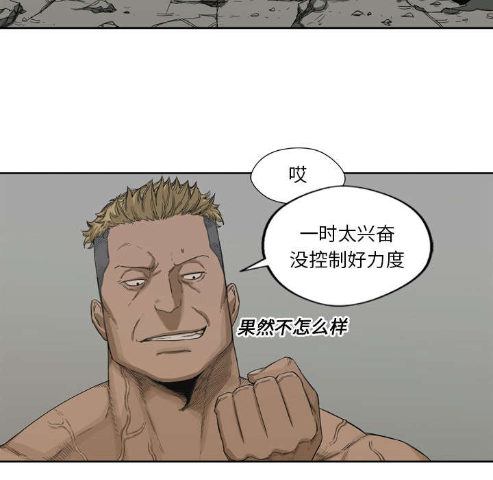 《快递骑士》漫画最新章节第6话 我做你的对手免费下拉式在线观看章节第【22】张图片