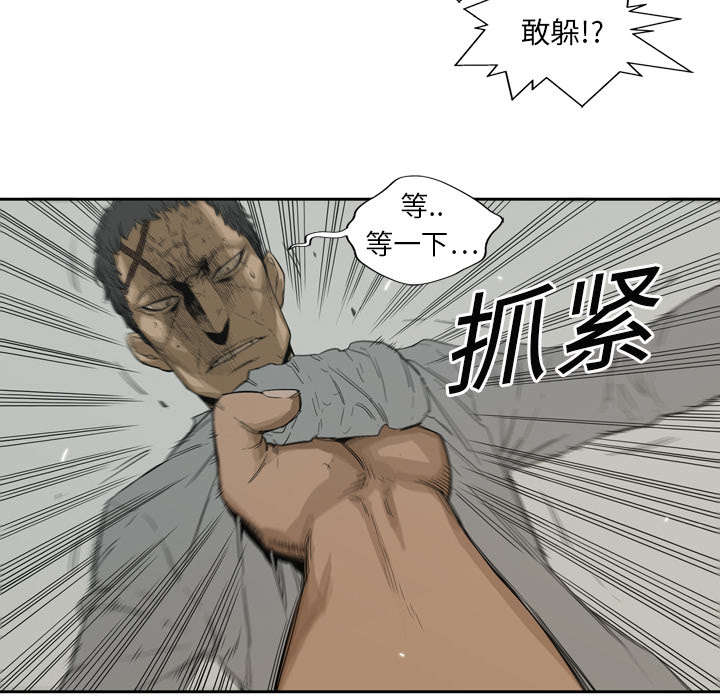 《快递骑士》漫画最新章节第6话 我做你的对手免费下拉式在线观看章节第【7】张图片