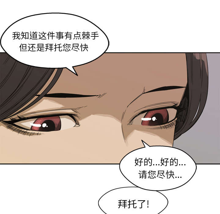 《快递骑士》漫画最新章节第6话 我做你的对手免费下拉式在线观看章节第【50】张图片