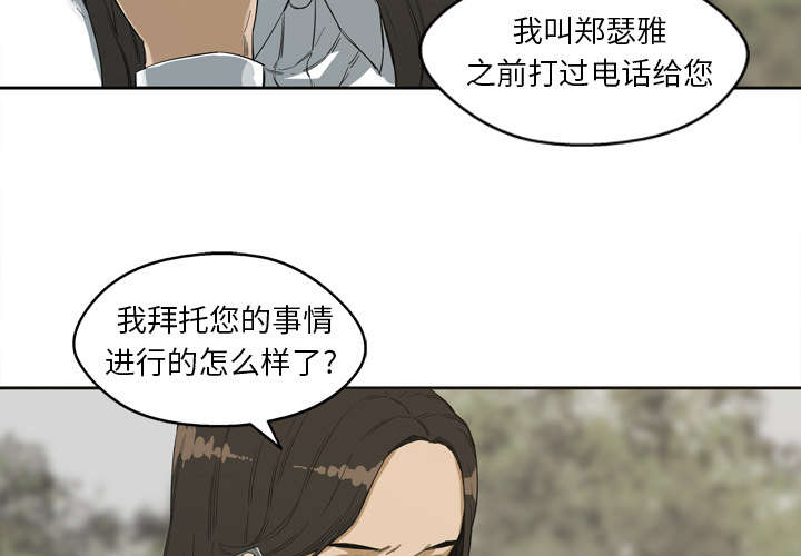 《快递骑士》漫画最新章节第6话 我做你的对手免费下拉式在线观看章节第【52】张图片