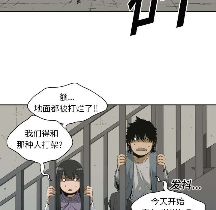 《快递骑士》漫画最新章节第6话 我做你的对手免费下拉式在线观看章节第【24】张图片