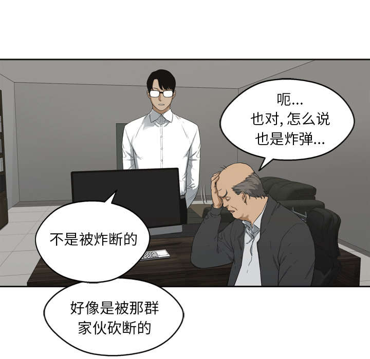 《快递骑士》漫画最新章节第6话 我做你的对手免费下拉式在线观看章节第【40】张图片