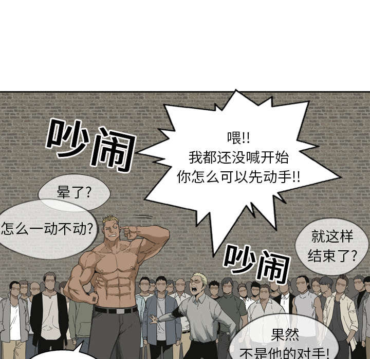 《快递骑士》漫画最新章节第6话 我做你的对手免费下拉式在线观看章节第【21】张图片