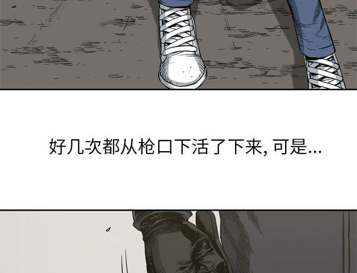 《快递骑士》漫画最新章节第9话 激怒免费下拉式在线观看章节第【57】张图片