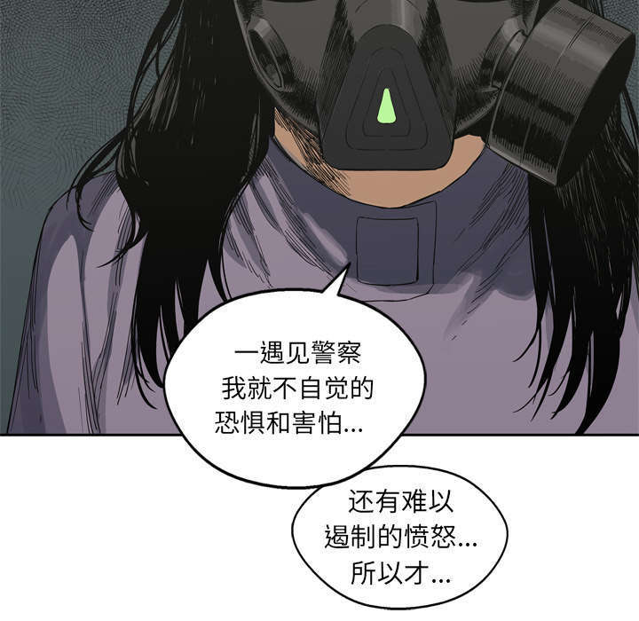 《快递骑士》漫画最新章节第10话 顶替免费下拉式在线观看章节第【51】张图片