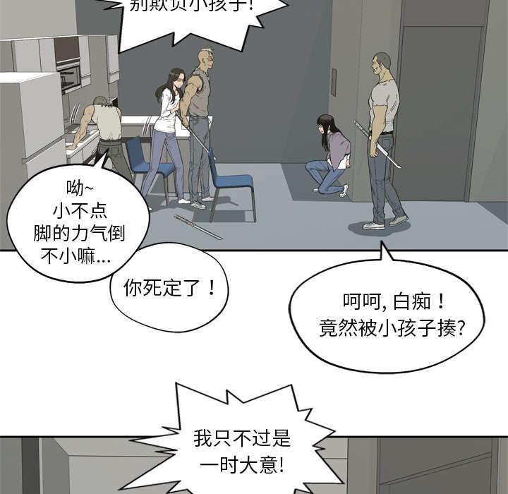 《快递骑士》漫画最新章节第10话 顶替免费下拉式在线观看章节第【7】张图片