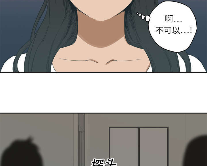 《快递骑士》漫画最新章节第10话 顶替免费下拉式在线观看章节第【43】张图片