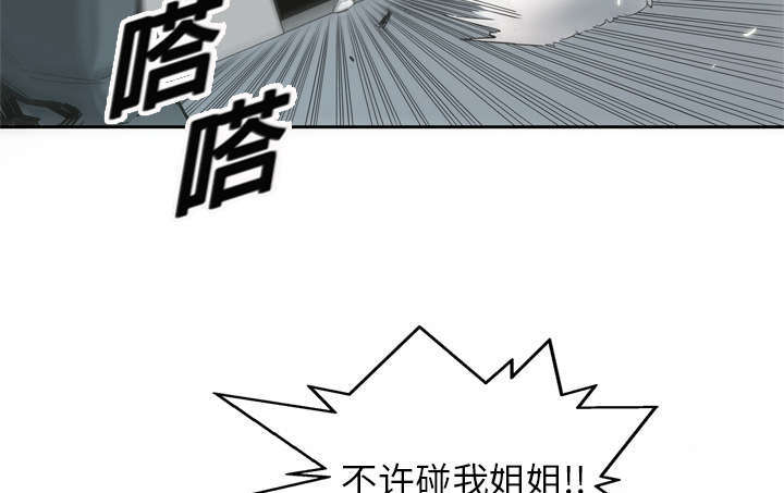 《快递骑士》漫画最新章节第10话 顶替免费下拉式在线观看章节第【18】张图片