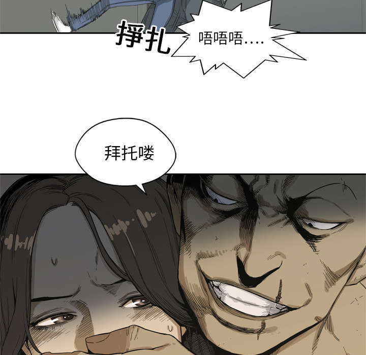 《快递骑士》漫画最新章节第10话 顶替免费下拉式在线观看章节第【2】张图片