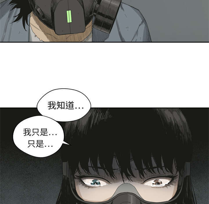 《快递骑士》漫画最新章节第10话 顶替免费下拉式在线观看章节第【52】张图片