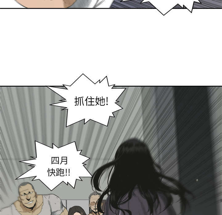 《快递骑士》漫画最新章节第10话 顶替免费下拉式在线观看章节第【24】张图片