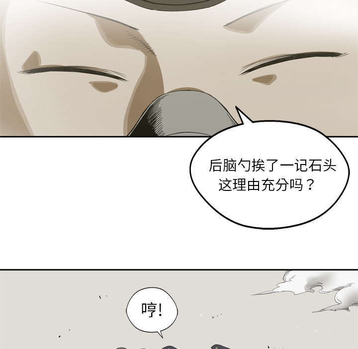 《快递骑士》漫画最新章节第10话 顶替免费下拉式在线观看章节第【60】张图片