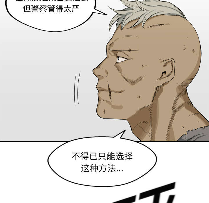 《快递骑士》漫画最新章节第11话 炸弹免费下拉式在线观看章节第【8】张图片