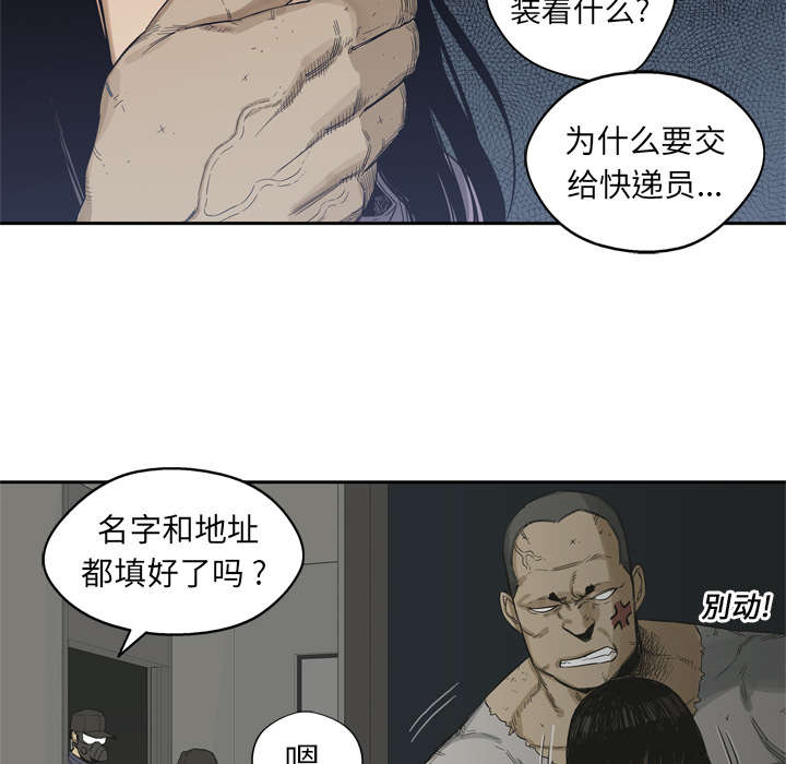 《快递骑士》漫画最新章节第11话 炸弹免费下拉式在线观看章节第【32】张图片