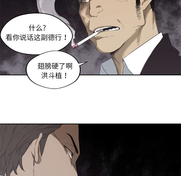 《快递骑士》漫画最新章节第12话 加班免费下拉式在线观看章节第【42】张图片