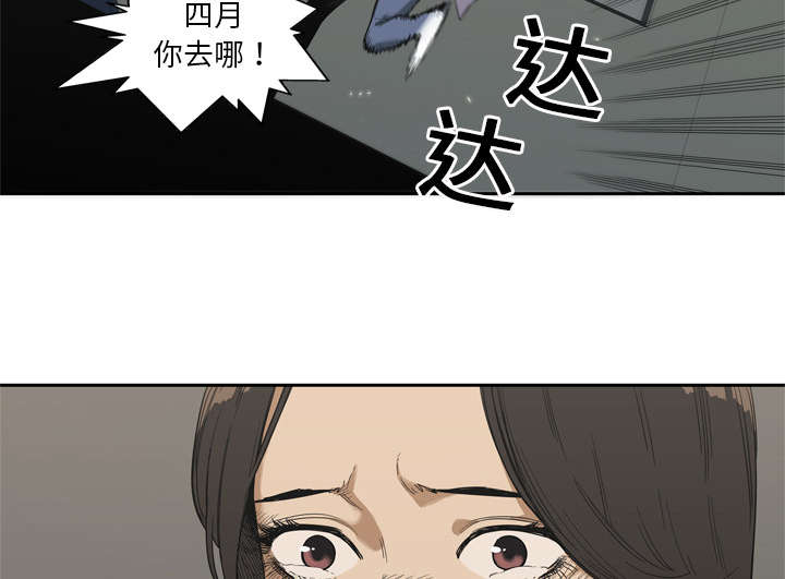 《快递骑士》漫画最新章节第12话 加班免费下拉式在线观看章节第【14】张图片