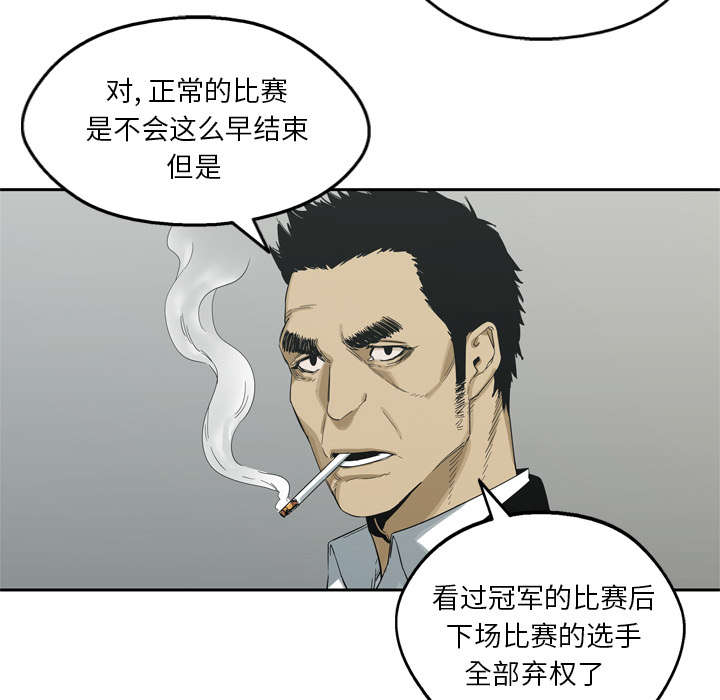 《快递骑士》漫画最新章节第12话 加班免费下拉式在线观看章节第【52】张图片