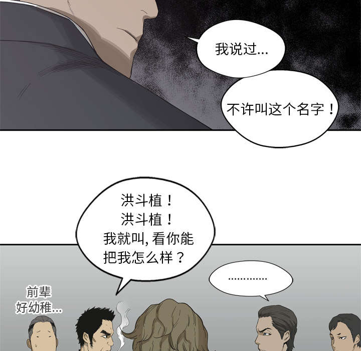 《快递骑士》漫画最新章节第12话 加班免费下拉式在线观看章节第【41】张图片