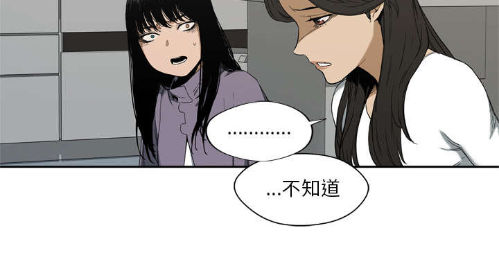 《快递骑士》漫画最新章节第12话 加班免费下拉式在线观看章节第【20】张图片