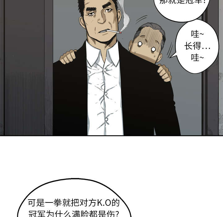 《快递骑士》漫画最新章节第12话 加班免费下拉式在线观看章节第【46】张图片