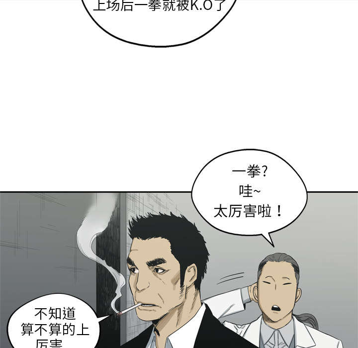 《快递骑士》漫画最新章节第12话 加班免费下拉式在线观看章节第【50】张图片