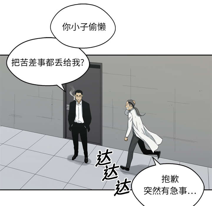 《快递骑士》漫画最新章节第12话 加班免费下拉式在线观看章节第【54】张图片