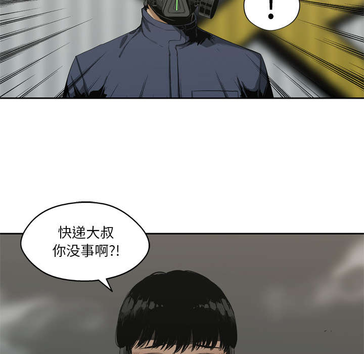 《快递骑士》漫画最新章节第12话 加班免费下拉式在线观看章节第【4】张图片