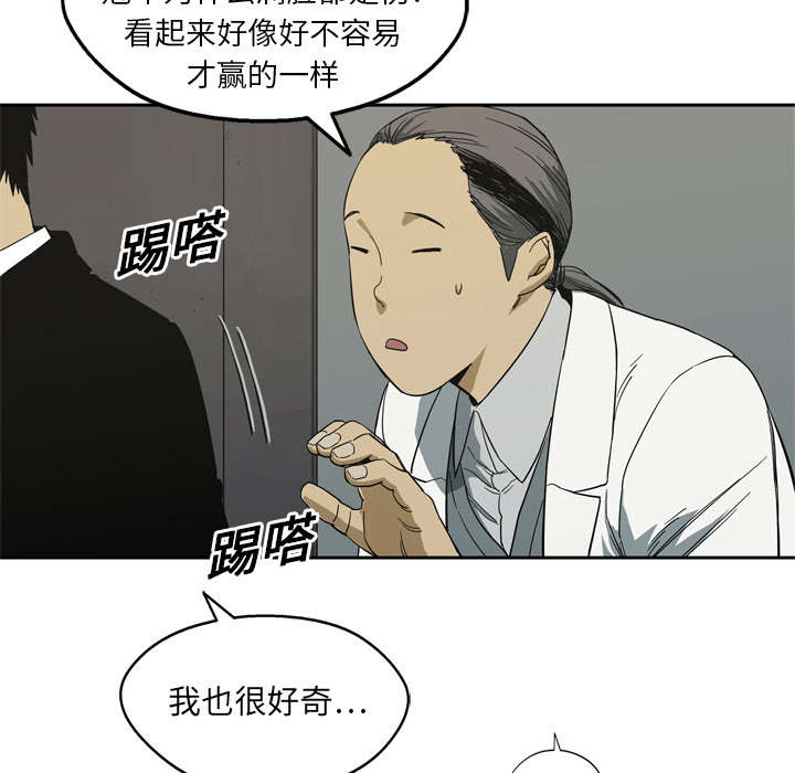 《快递骑士》漫画最新章节第12话 加班免费下拉式在线观看章节第【45】张图片