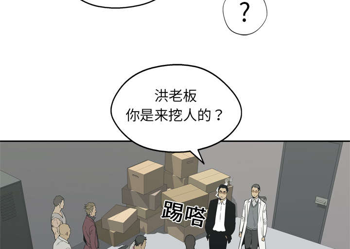 《快递骑士》漫画最新章节第12话 加班免费下拉式在线观看章节第【44】张图片