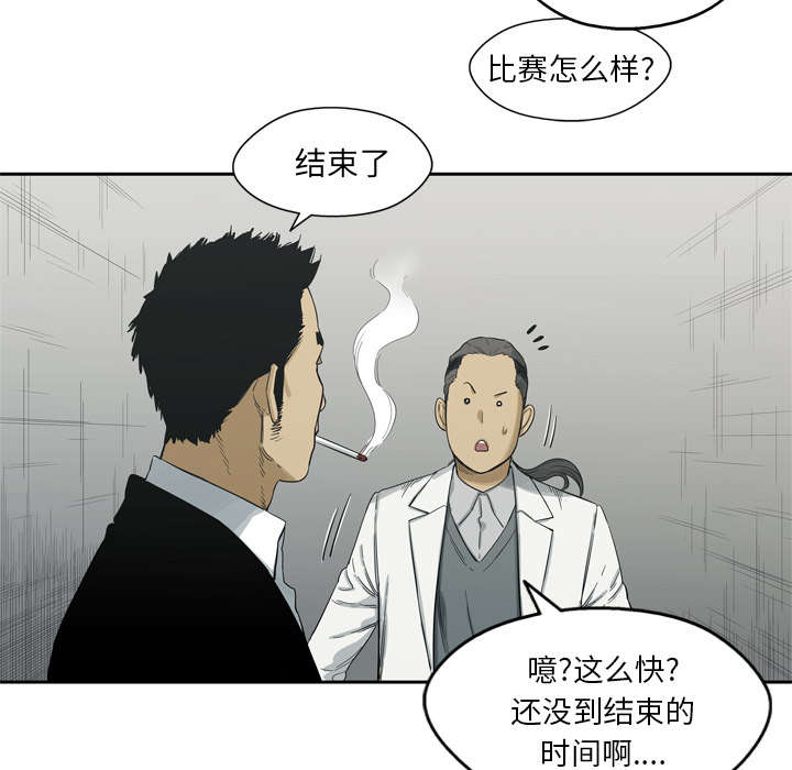 《快递骑士》漫画最新章节第12话 加班免费下拉式在线观看章节第【53】张图片