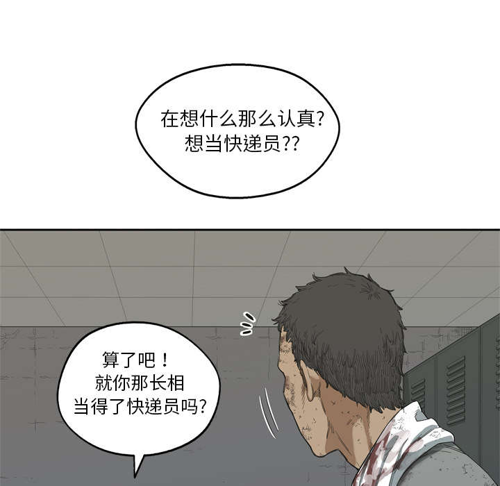 《快递骑士》漫画最新章节第14话 挡刀免费下拉式在线观看章节第【56】张图片