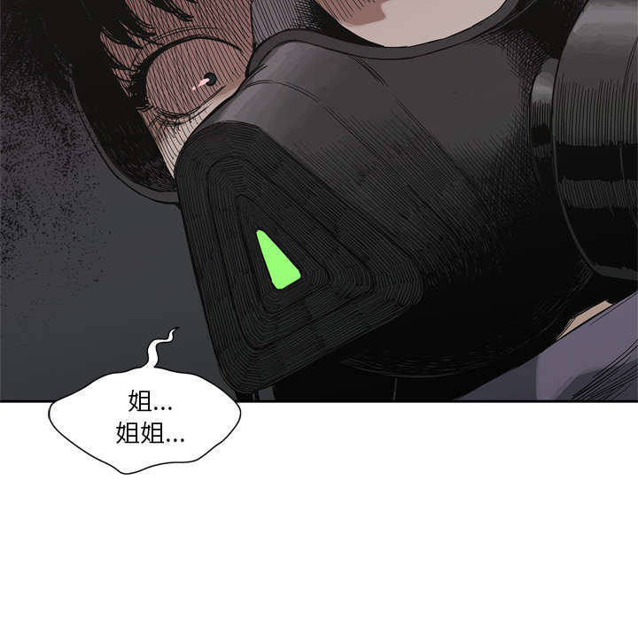 《快递骑士》漫画最新章节第14话 挡刀免费下拉式在线观看章节第【27】张图片