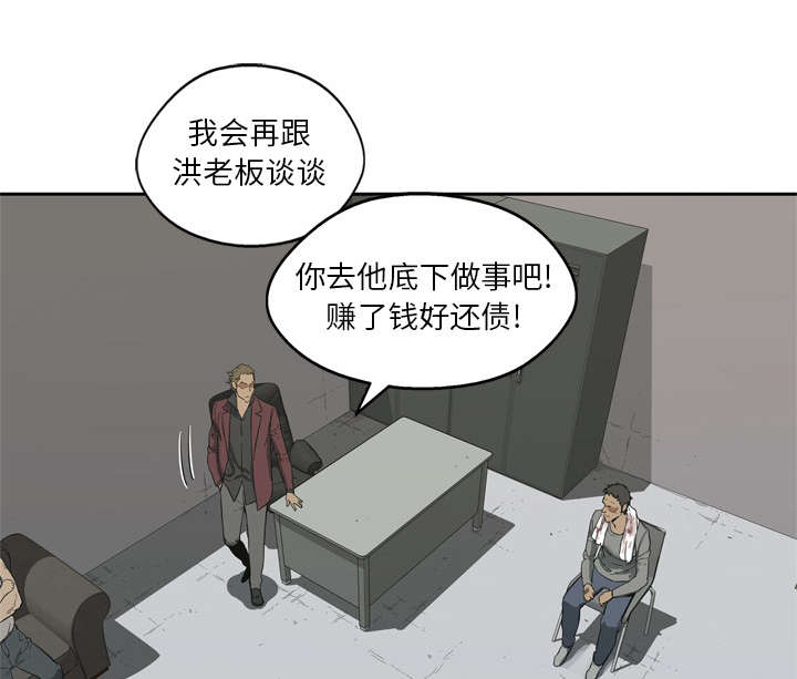 《快递骑士》漫画最新章节第14话 挡刀免费下拉式在线观看章节第【50】张图片