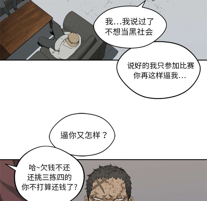 《快递骑士》漫画最新章节第14话 挡刀免费下拉式在线观看章节第【49】张图片