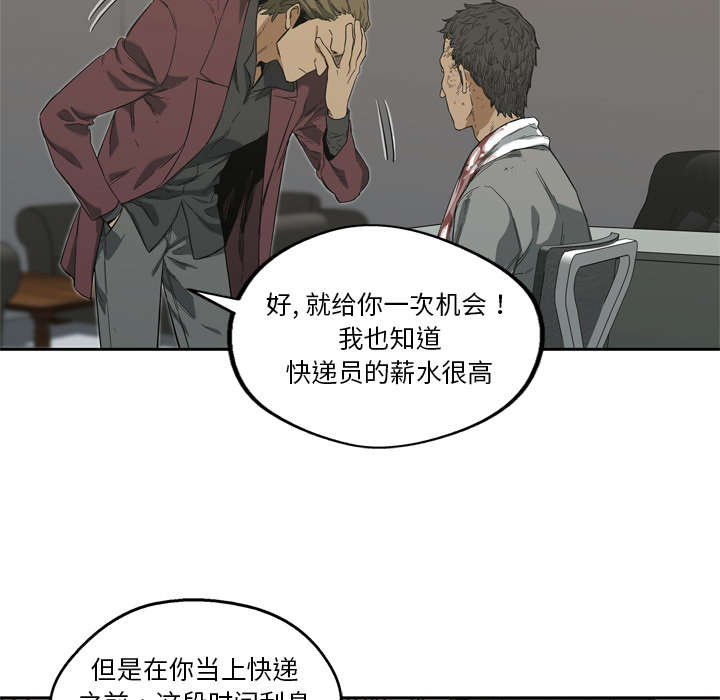 《快递骑士》漫画最新章节第14话 挡刀免费下拉式在线观看章节第【45】张图片