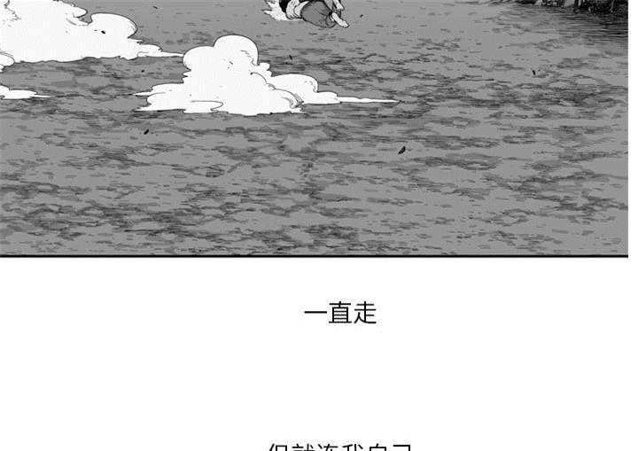 《快递骑士》漫画最新章节第14话 挡刀免费下拉式在线观看章节第【15】张图片