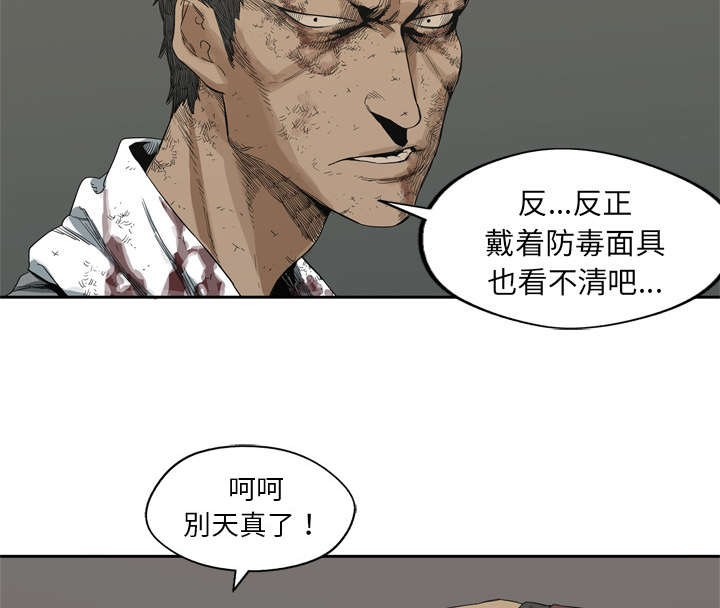 《快递骑士》漫画最新章节第14话 挡刀免费下拉式在线观看章节第【54】张图片