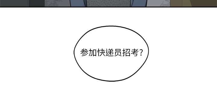 《快递骑士》漫画最新章节第14话 挡刀免费下拉式在线观看章节第【59】张图片