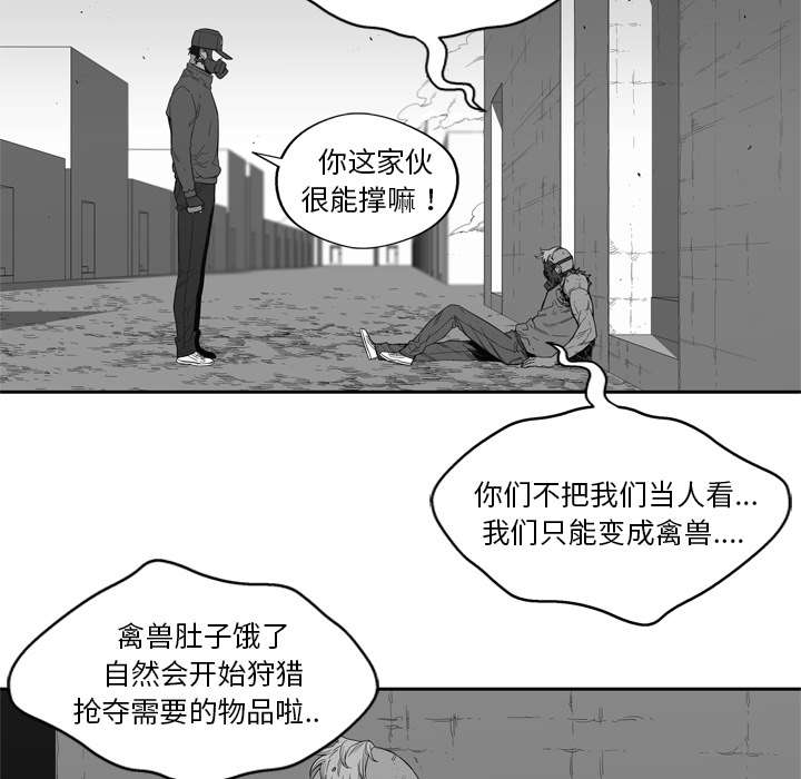 《快递骑士》漫画最新章节第15话 一起生活免费下拉式在线观看章节第【7】张图片