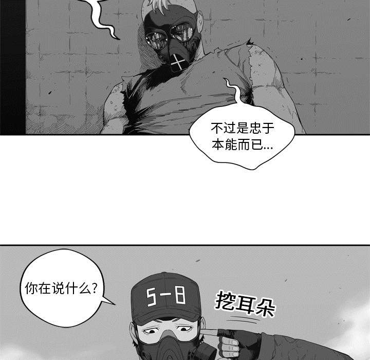 《快递骑士》漫画最新章节第15话 一起生活免费下拉式在线观看章节第【6】张图片