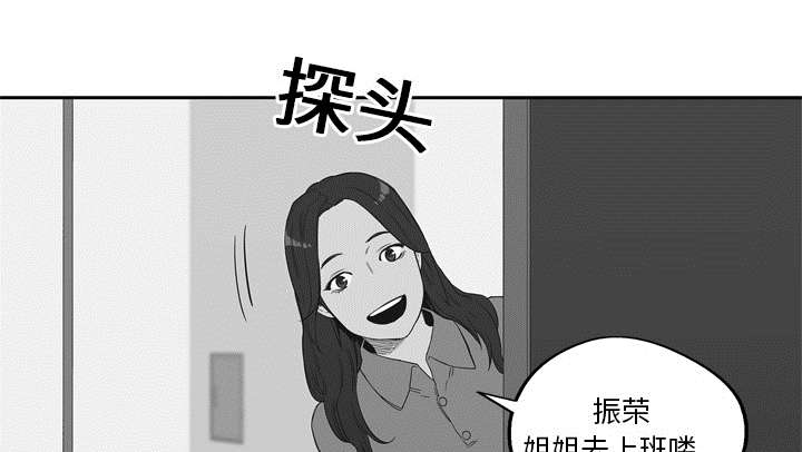 《快递骑士》漫画最新章节第15话 一起生活免费下拉式在线观看章节第【38】张图片