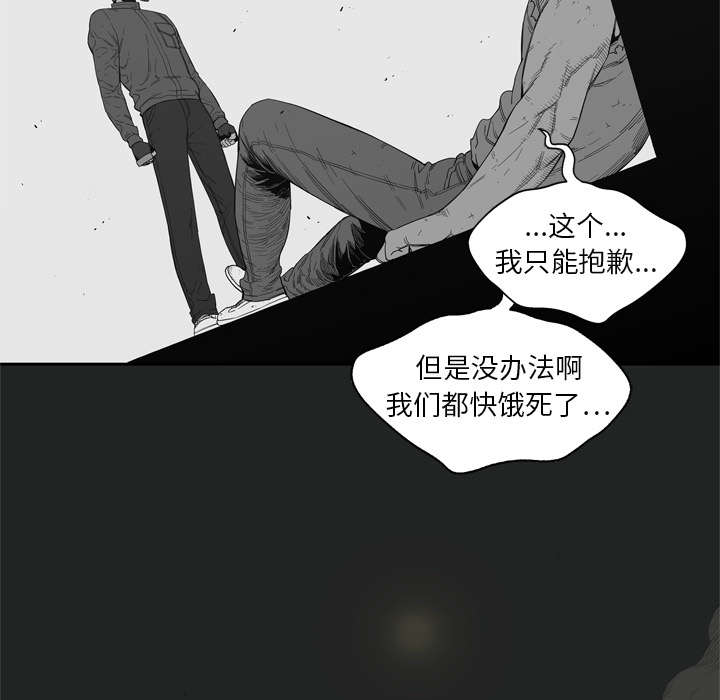 《快递骑士》漫画最新章节第15话 一起生活免费下拉式在线观看章节第【3】张图片