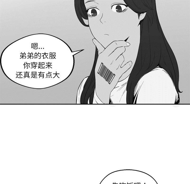 《快递骑士》漫画最新章节第15话 一起生活免费下拉式在线观看章节第【63】张图片