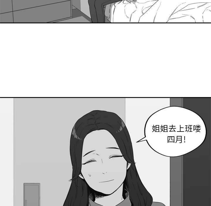 《快递骑士》漫画最新章节第15话 一起生活免费下拉式在线观看章节第【35】张图片