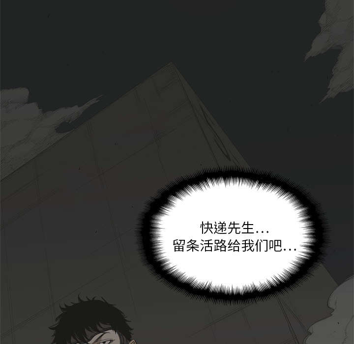 《快递骑士》漫画最新章节第15话 一起生活免费下拉式在线观看章节第【2】张图片