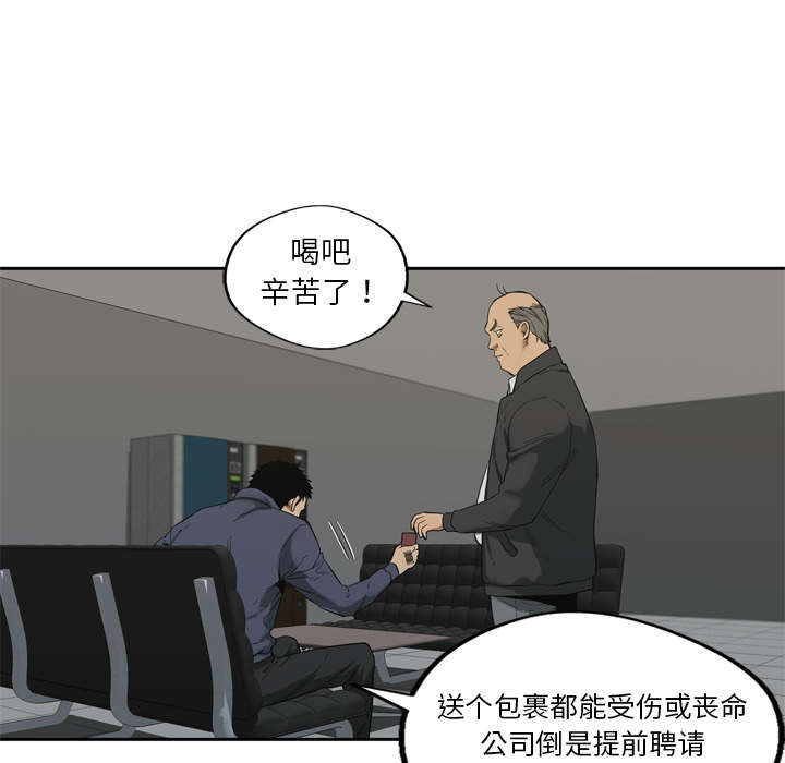 《快递骑士》漫画最新章节第15话 一起生活免费下拉式在线观看章节第【20】张图片