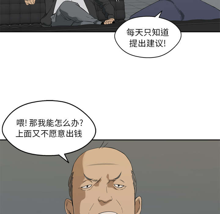 《快递骑士》漫画最新章节第15话 一起生活免费下拉式在线观看章节第【18】张图片