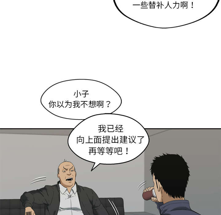 《快递骑士》漫画最新章节第15话 一起生活免费下拉式在线观看章节第【19】张图片