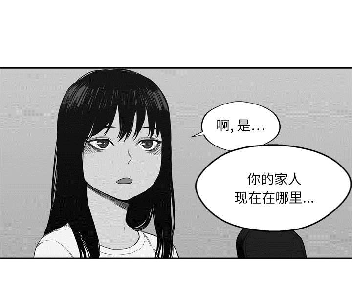 《快递骑士》漫画最新章节第15话 一起生活免费下拉式在线观看章节第【41】张图片