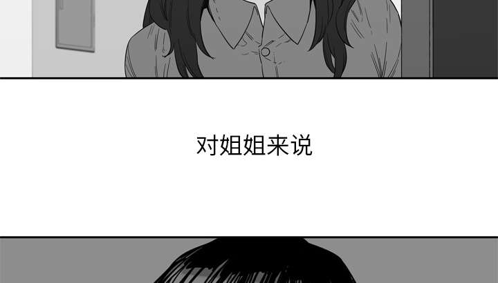 《快递骑士》漫画最新章节第15话 一起生活免费下拉式在线观看章节第【34】张图片